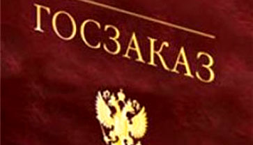 уничтожение документации через госзакупки